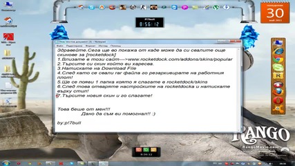 Как Да Си Изтеглите Скин На Rocketdock