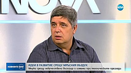 ИДЕИ В РАЗВИТИЕ СРЕЩУ МРЪСНИЯ ВЪЗДУХ: Мерки срещу некачествените въглища