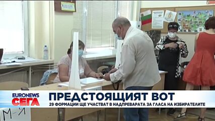 Предстоящият вот: 29 формации ще участват в надпреварата за гласа на избирателите