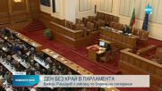 В ЕМОЦИОНАЛНА РЕЧ: Вежди Рашидов оттегли номинацията си за председател на НС