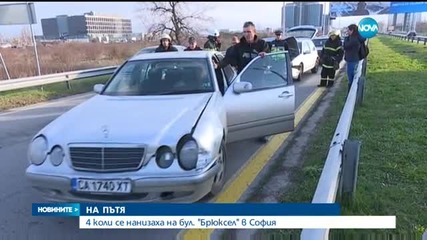 Четири коли се удариха на бул. "Брюксел"