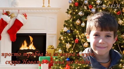 Нова година