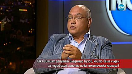 Как бивш депутат, осъден за педофилия, започна нова политическа кариера?