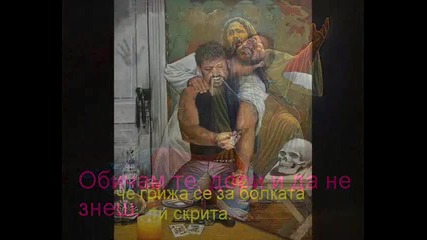 Обичам те !