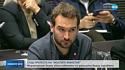 ПРОТЕСТИТЕ ВЪВ ФРАНЦИЯ: Властта иска да започне преговори с недоволните