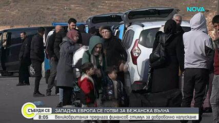 Великобритания предлага до 40 000 паунда на семейства мигранти, ако напуснат страната