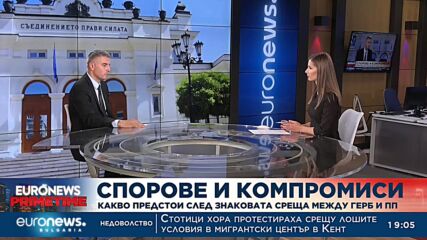 Радослав Рибарски, ПП: Проблемите на хората могат да се адресират през бюджета