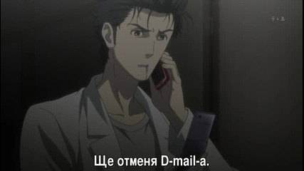 Steins;gate - 19[bg Subs] Високо Качество