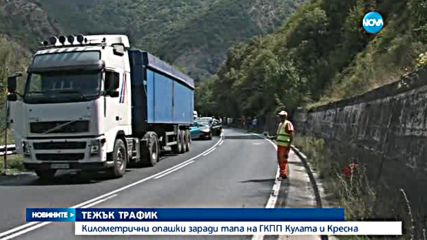 Километрично задръстване на "Кулата"