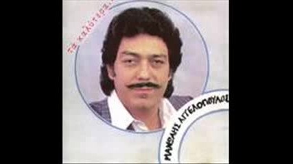 Manolis Agellopoulos Pire fotia I kalamaria 