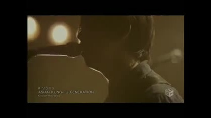 Asian Kung-fu Generation - Solanin
