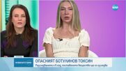 Доц. Димитрова от „Пирогов“: Близък на пациент донесе блистери с лекарства, дадени му от Осипова
