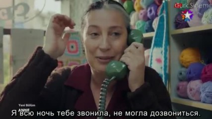 Мама Anne 04 серия рус суб Пълна версия