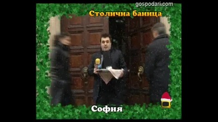Столична баница
