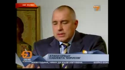 Интервюто с Бойко Борисов при Бареков 28.01.2011 