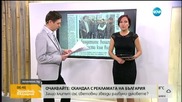 В печата: Пуснаха детски обувки с Камасутра