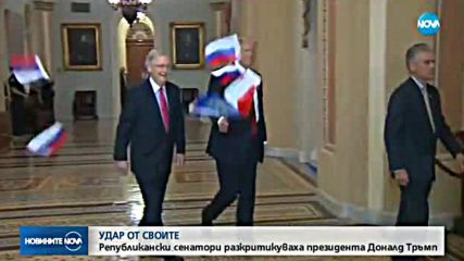 Замериха Доналд Тръмп с руски знамена