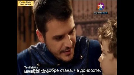 Великолепният век еп. 57 - 4/7