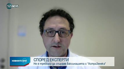 Новините на NOVA NEWS (18.03.2021 - 15:00)