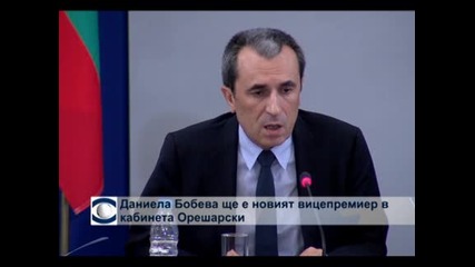 Даниела Бобева ще е вторият вицепремиер в кабинета "Орешарски"