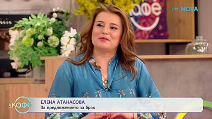 Елизабетско | Гостува Елена Атанасова | На кафе | 25 юни 2026