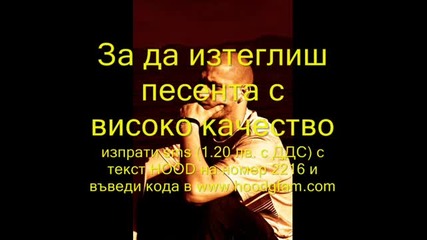 Hoodini feat. Sarafa - Спускам се (2011) ( Високо Качество ) + Превод