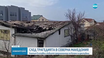 Новините на NOVA (21.03.2025 -7.00)