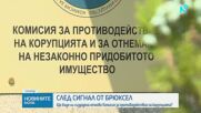 Депутатите разглеждат създаването на Комисия за противодействие на корупцията