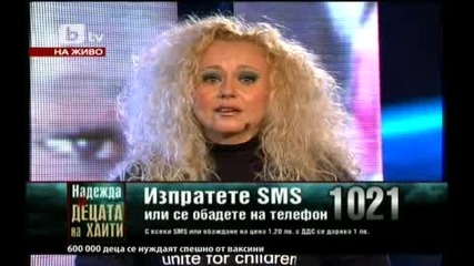 Надежда За Децата На Хаити - Ситуацията В Хаити И Песен - Мариана Попова (02.02.2010) * Част 1 *