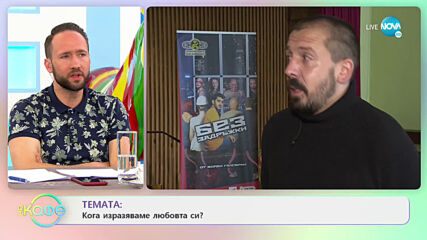 Явор Борисов за ролята си на Емил от сериала „Ол инклузив” - „На кафе” (05.02.2021)