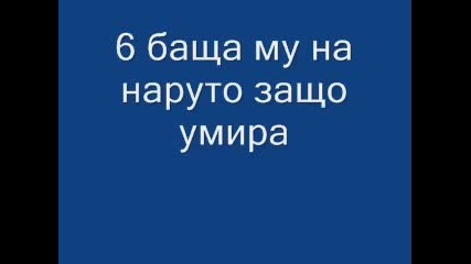 za nai dobria fen na naruto