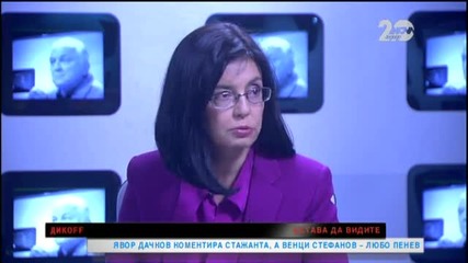 Меглена Кунева – силовият вицепремиер във втория кабинет „Борисов”, на живо в студиото на ДИКOFF