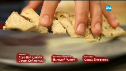 В „Бон Апети” на 26 август очаквайте