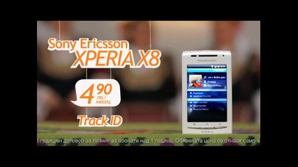 Xperia X8- Ние с Боби двамата - handy реклама