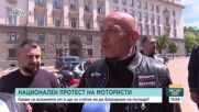 Национален протест на мотористи срещу високите цени на гражданската отговорност