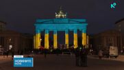 Емблематични сгради по света бяха осветени в цветовете на украинското знаме