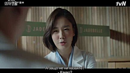 Hospital playlist s.1ep.3 Болничен плейлист сезон 1, еп.3