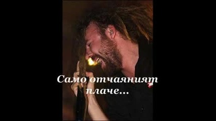 In Flames - Metaphor + Превод