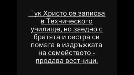 Биография На Христо Смирненски