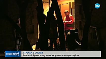 Стрелба в София, има ранен
