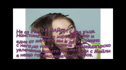 Интервю с palomka bonbonka