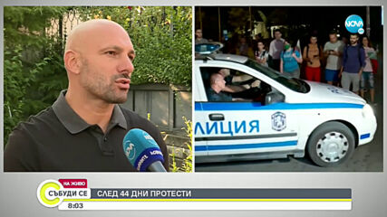 ММА боецът Стъки: Храната, която се хвърля на протестите, можеше да се използва за старческите домов
