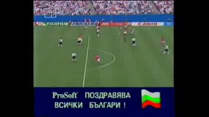 България - Германия (Usa `94)