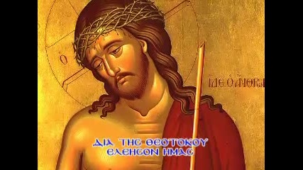 Idou o Numfios Erxetai Greek Orthodox Byzantine Chant