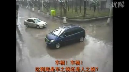 катастрофи на китайско кръстовище