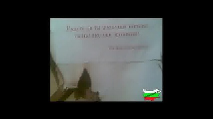 Made In Bg Част 9 
