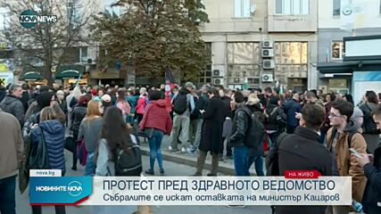 Протестиращи изгориха зелен сертификат пред Здравното министерство