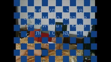 Една Неразрушима любов