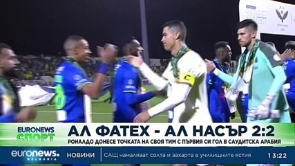 Спортни новини, 04.02.2023 - обедна емисия