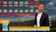 Изпращаме май с валежи, гръмотевици и градушки